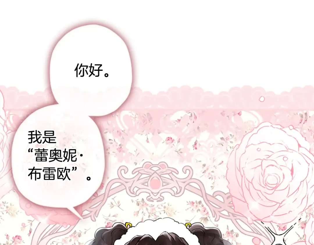 第29话 新朋友 第180页