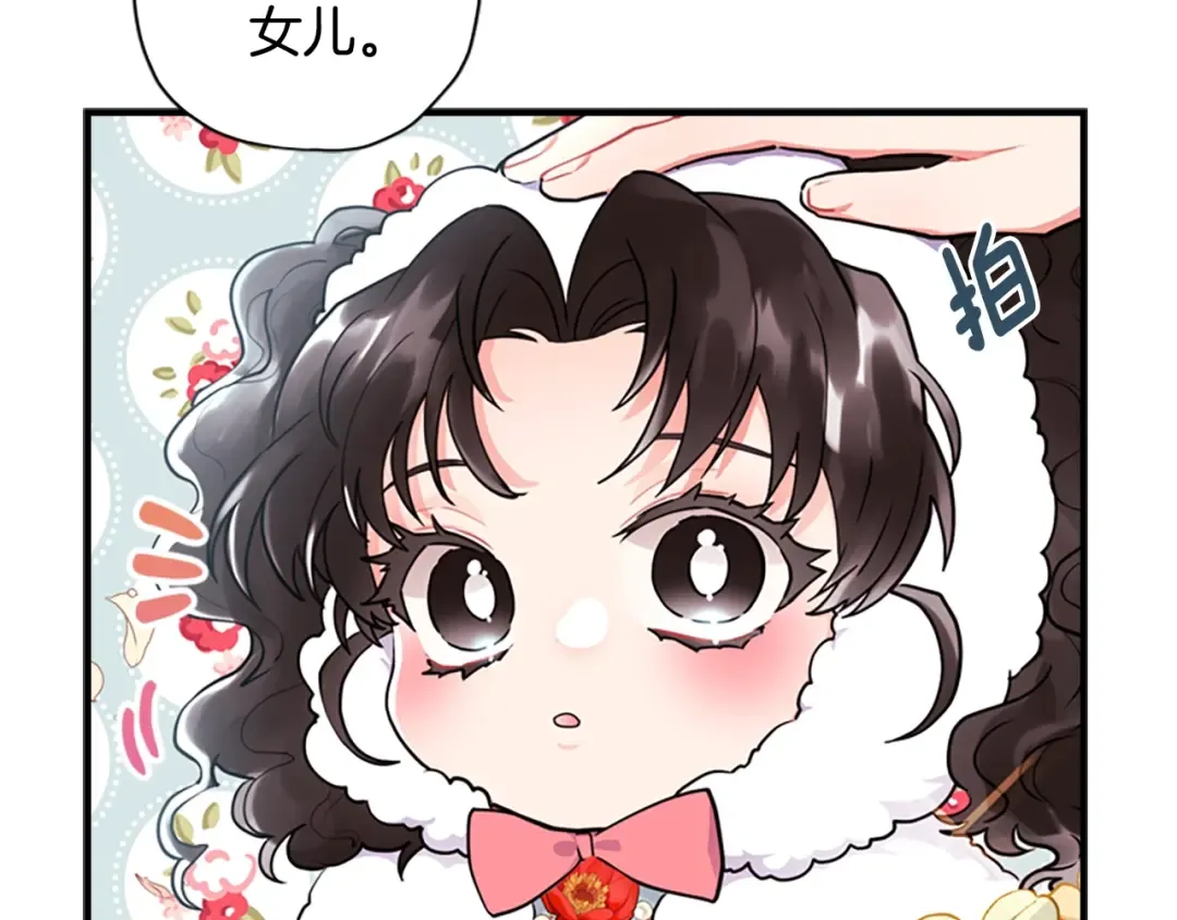 第29话 新朋友 第175页