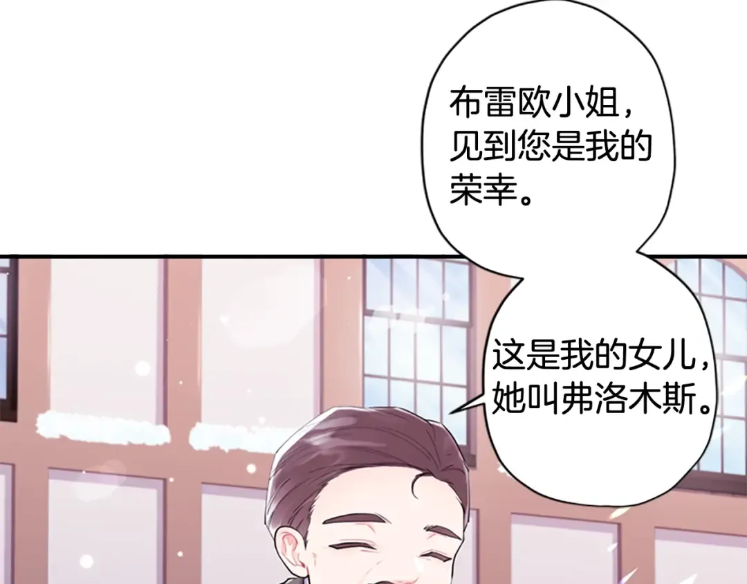 第29话 新朋友 第183页