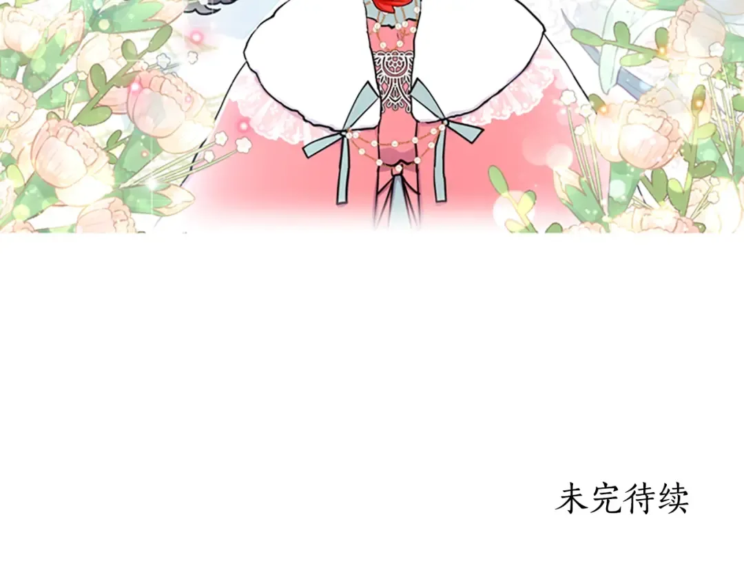 第29话 新朋友 第197页