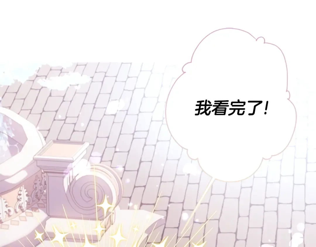 第29话 新朋友 第172页