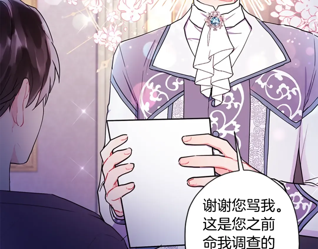 第30话 晚安吻 第155页