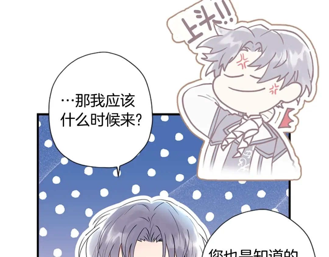 第30话 晚安吻 第143页