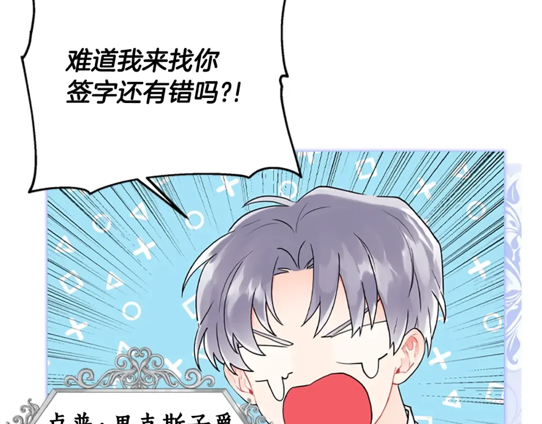 第30话 晚安吻 第129页