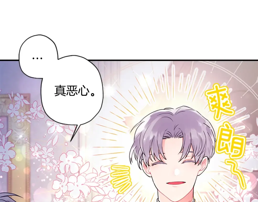 第30话 晚安吻 第154页