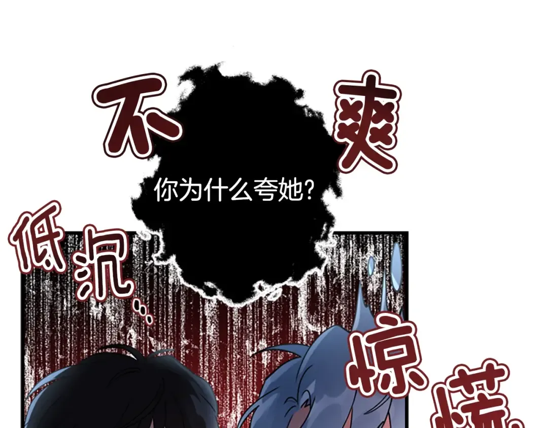 第30话 晚安吻 第110页