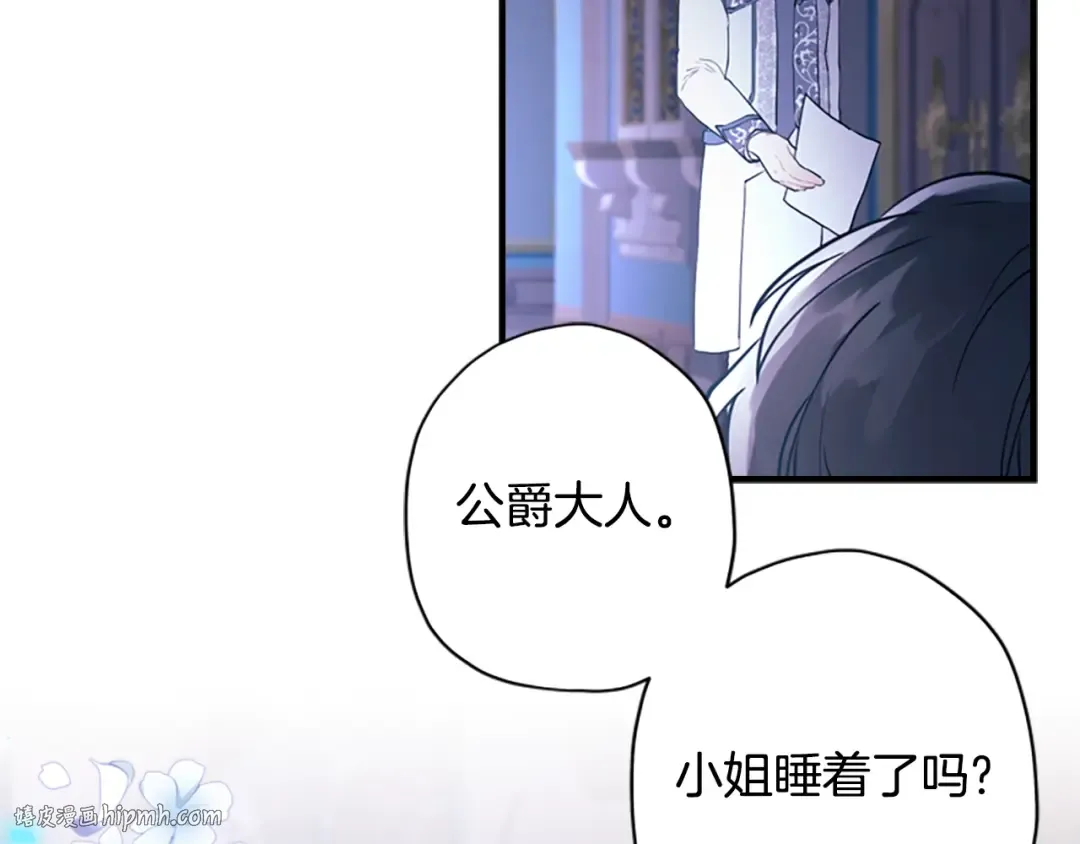 第30话 晚安吻 第104页