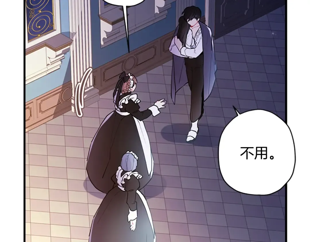 第30话 晚安吻 第71页