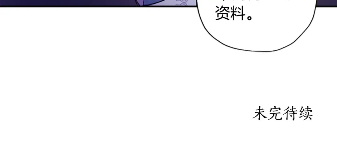 第30话 晚安吻 第156页