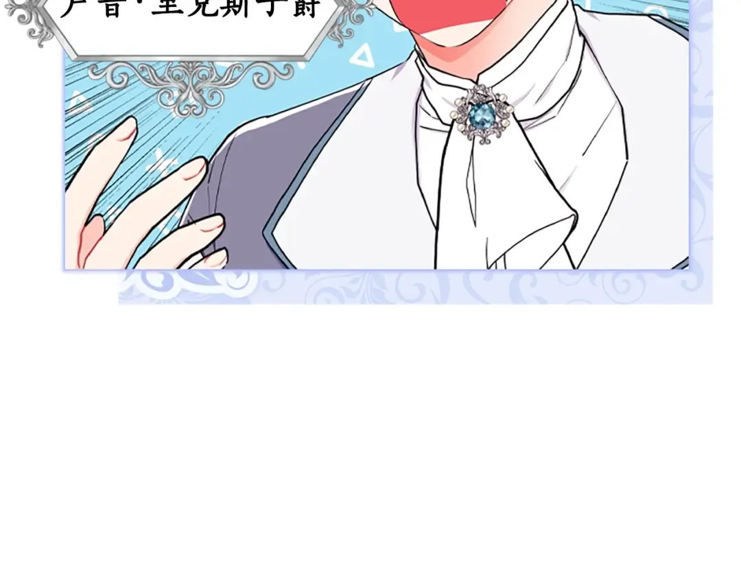第30话 晚安吻 第130页