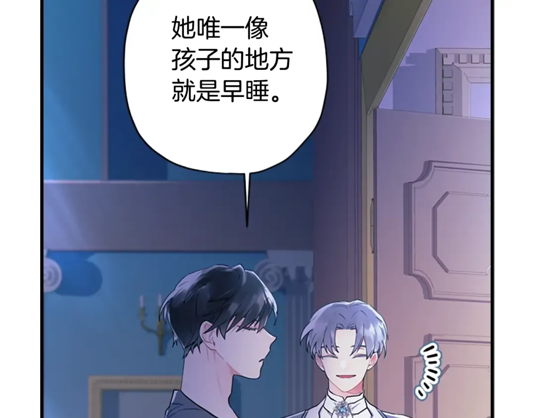 第30话 晚安吻 第108页