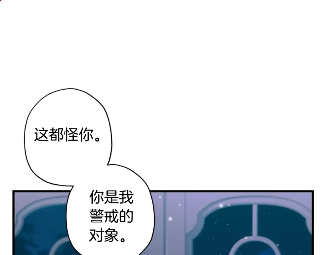 第30话 晚安吻 第113页