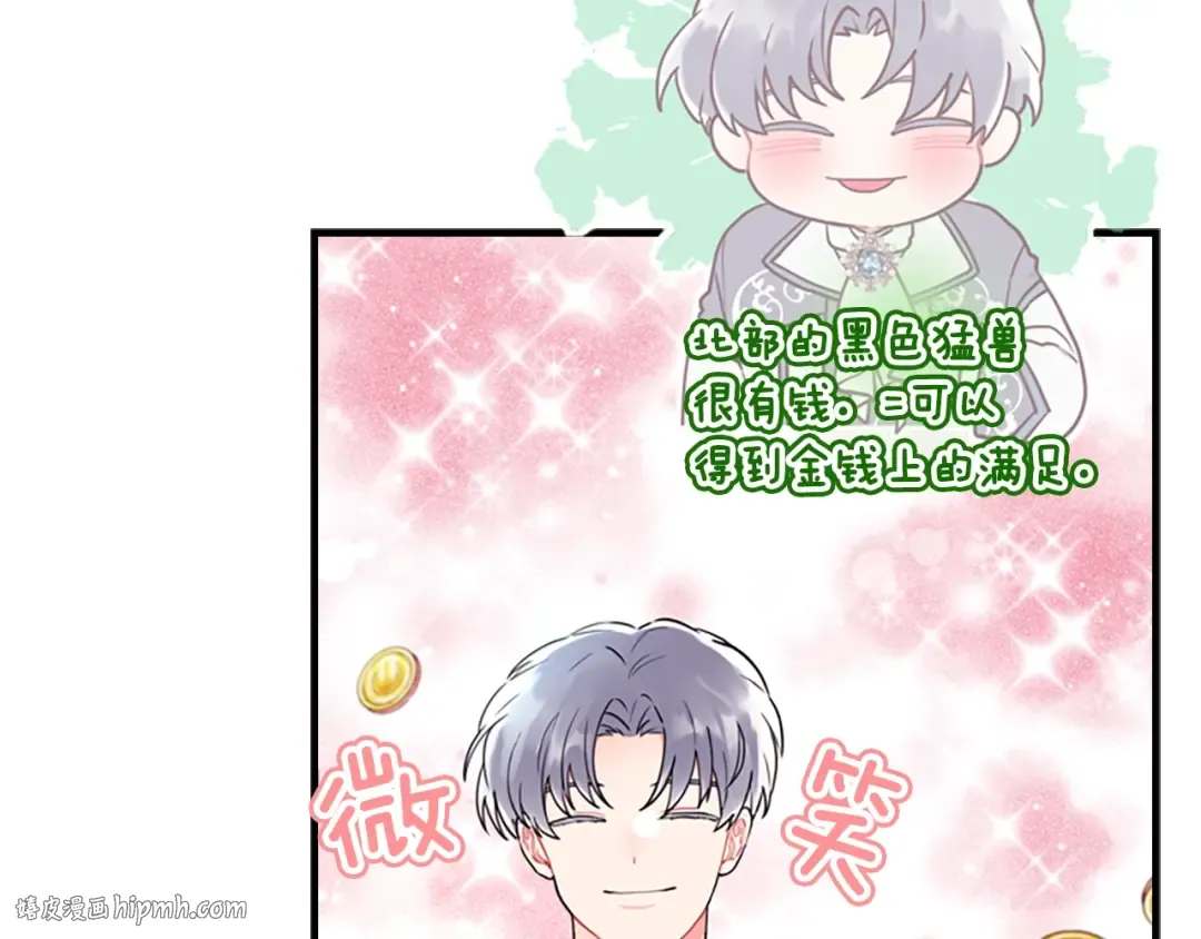 第30话 晚安吻 第152页