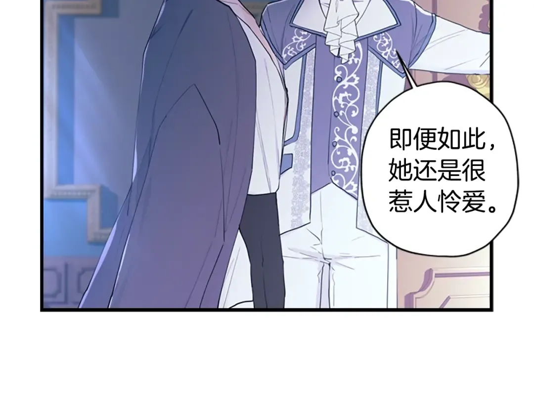 第30话 晚安吻 第109页