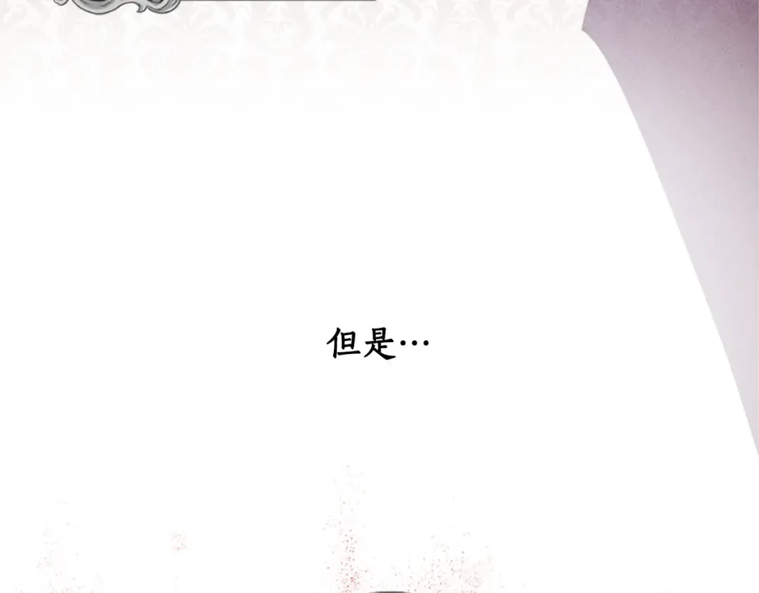 第30话 晚安吻 第138页
