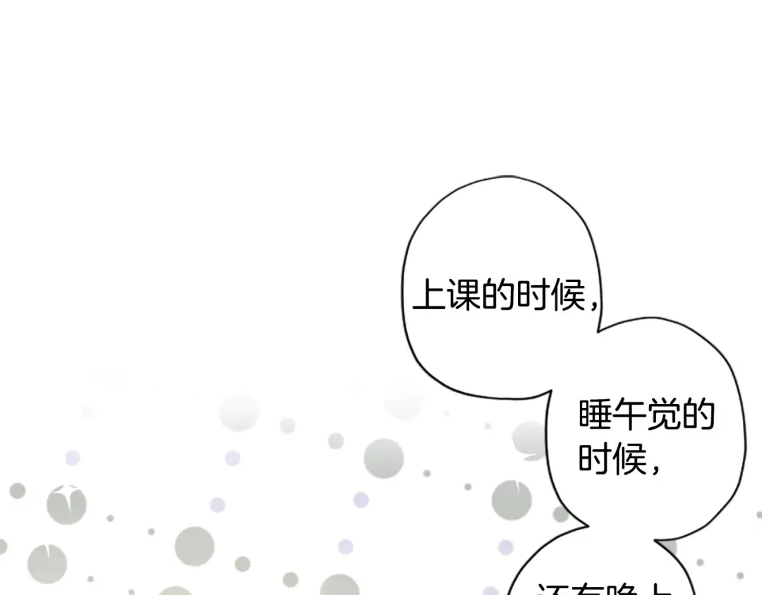 第30话 晚安吻 第145页