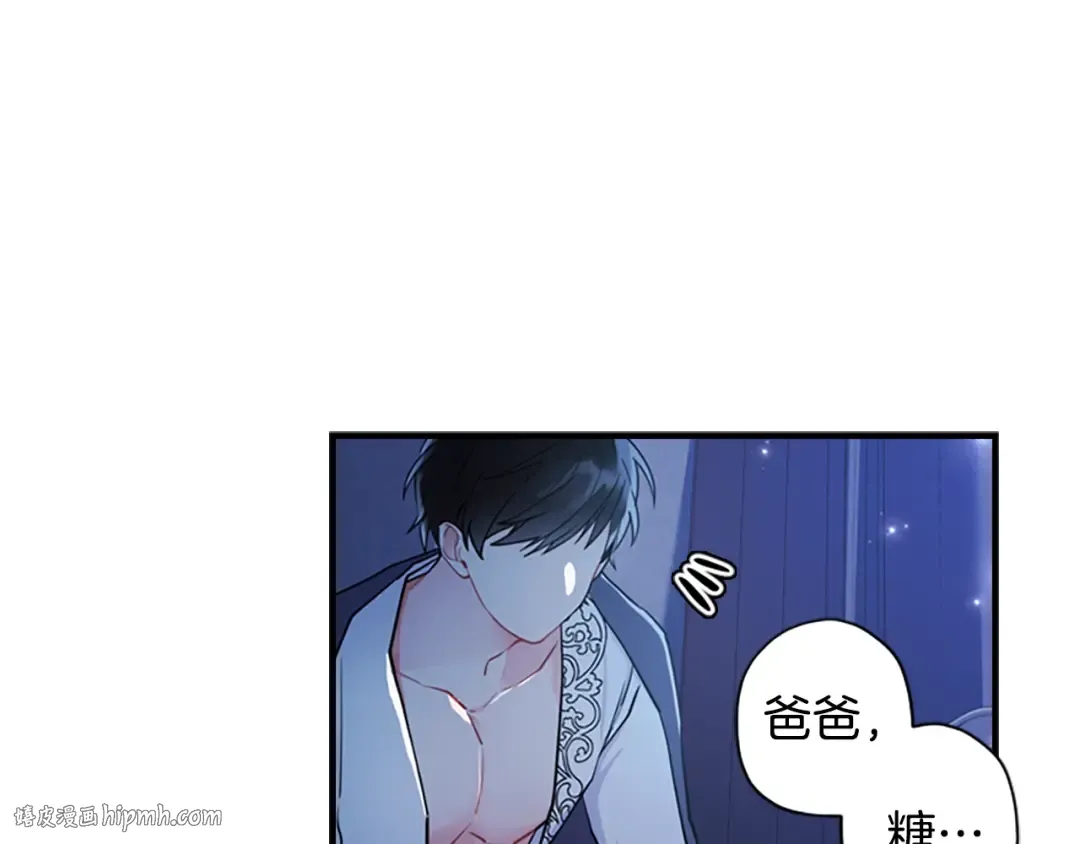 第30话 晚安吻 第80页