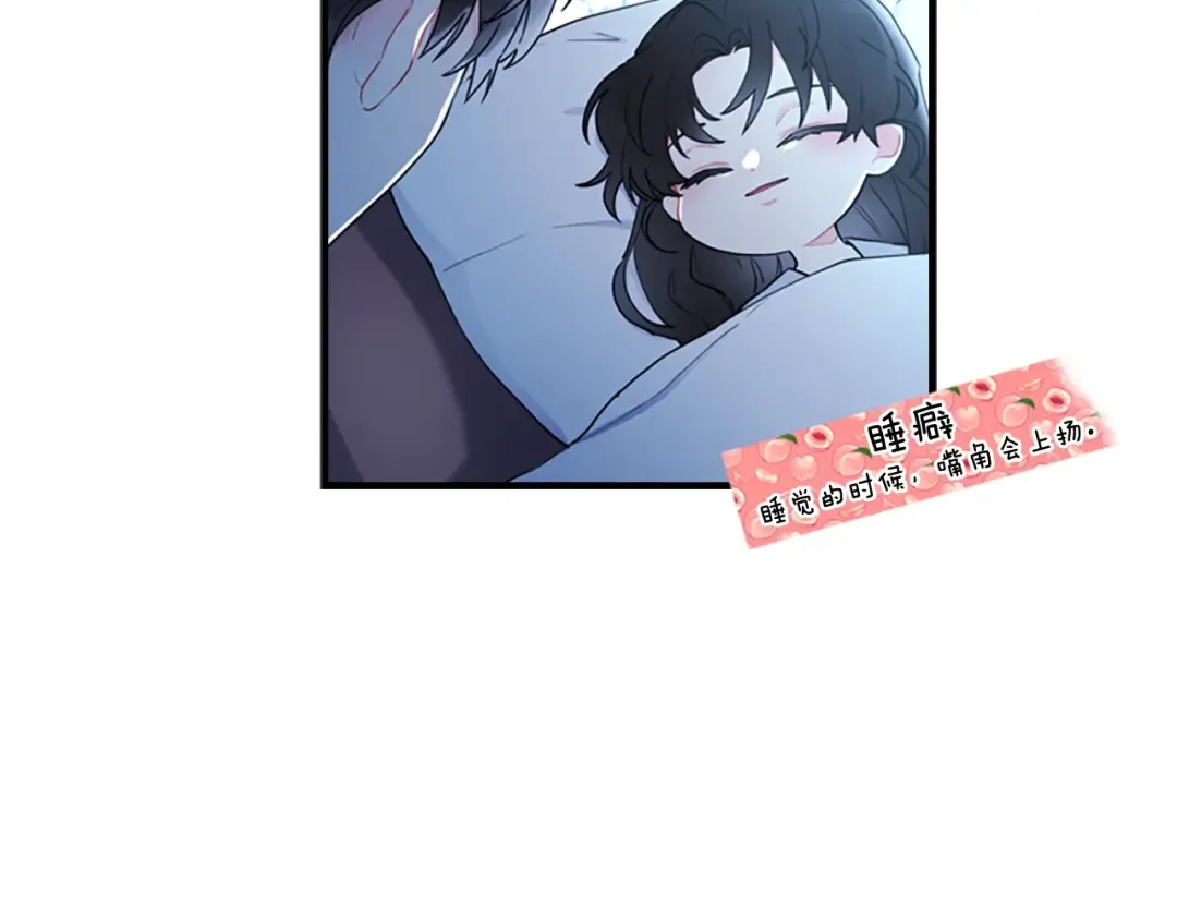 第30话 晚安吻 第95页
