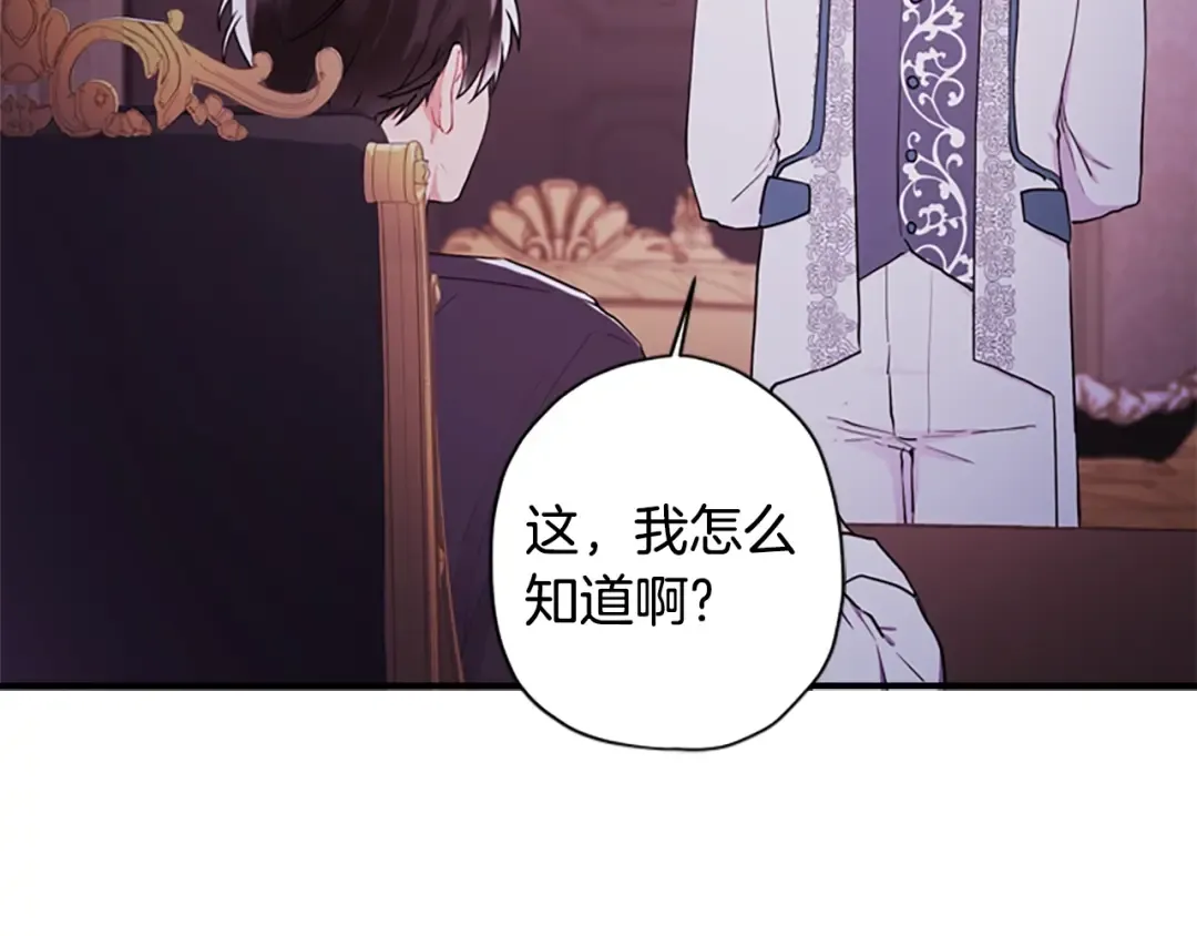 第30话 晚安吻 第119页