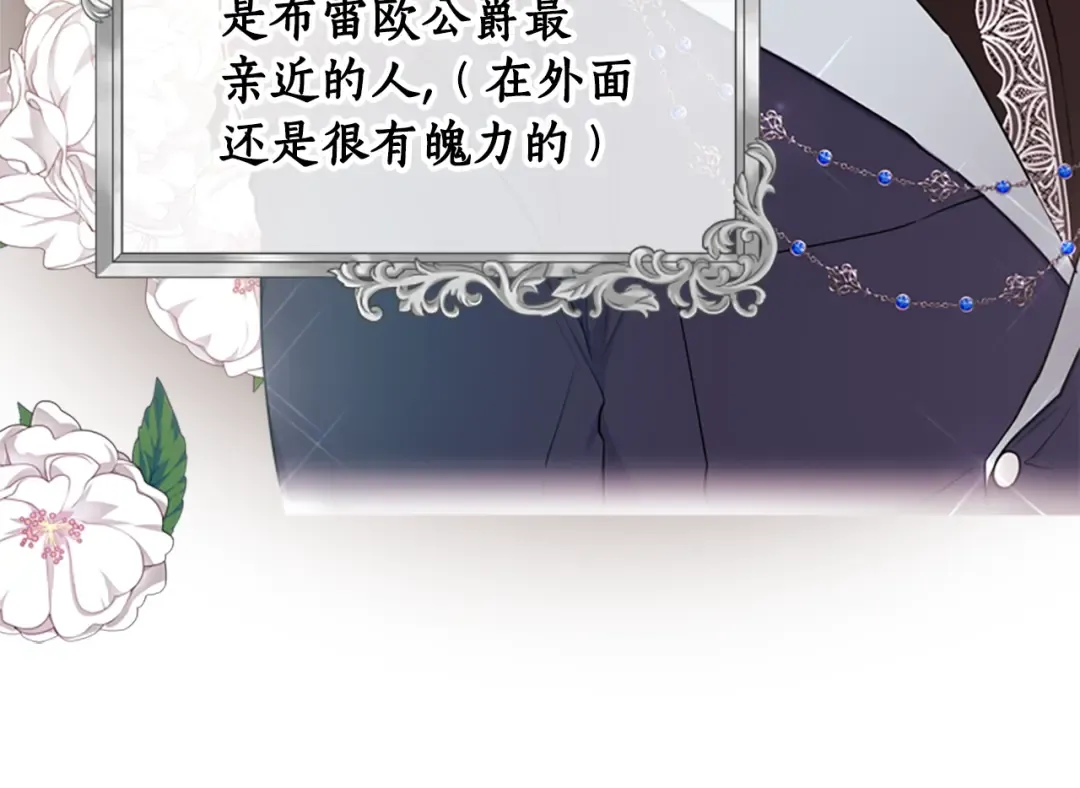 第30话 晚安吻 第133页