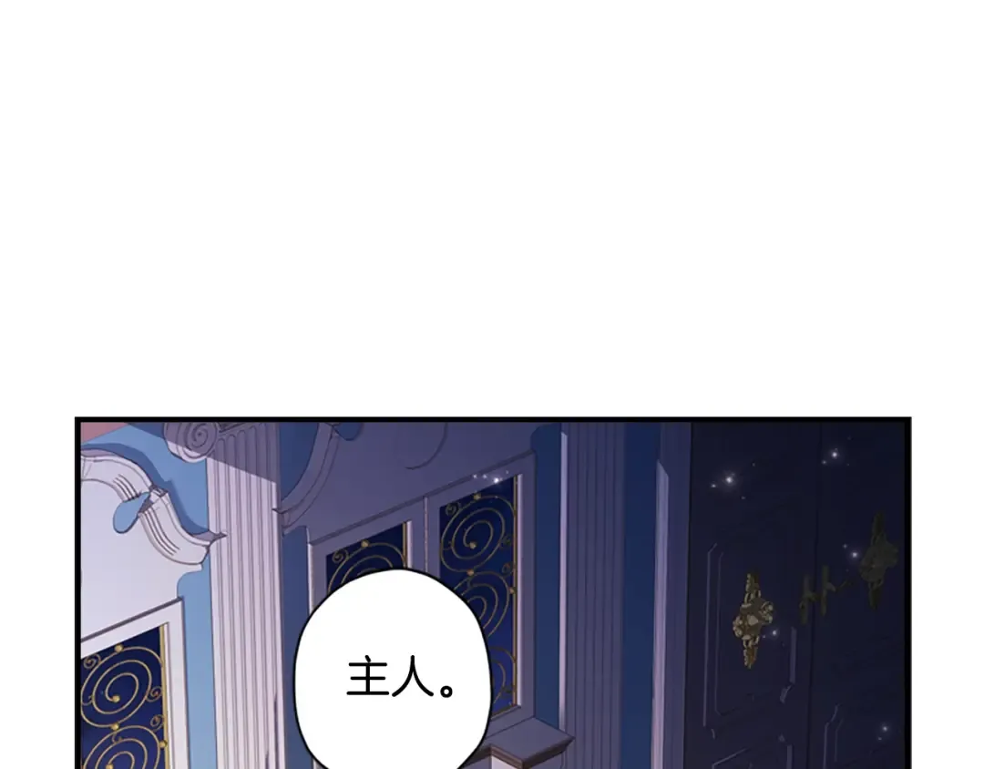 第30话 晚安吻 第70页