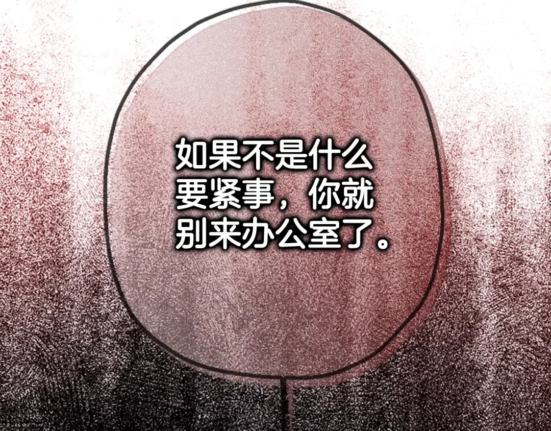 第30话 晚安吻 第139页
