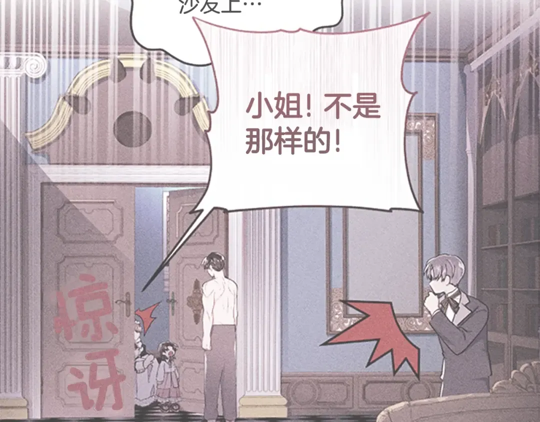 第30话 晚安吻 第122页