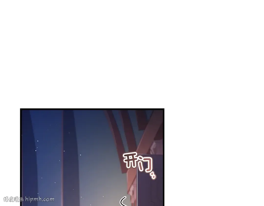 第30话 晚安吻 第64页