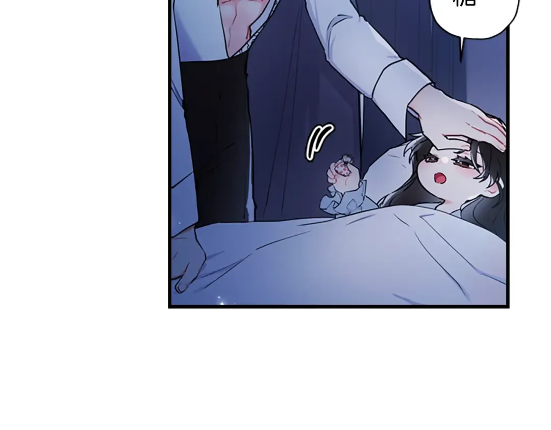 第30话 晚安吻 第81页