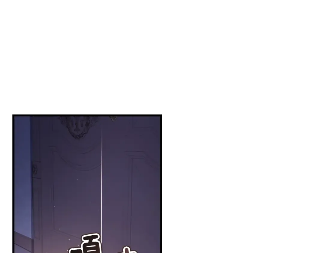 第30话 晚安吻 第74页
