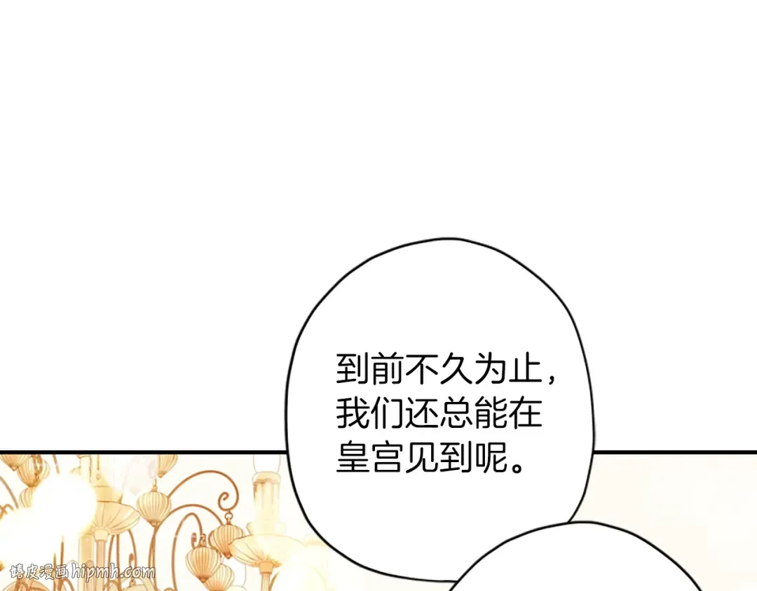 第34话 出乎意料 第128页