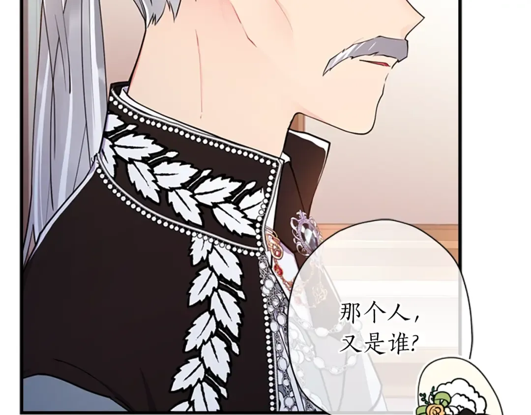 第34话 出乎意料 第138页