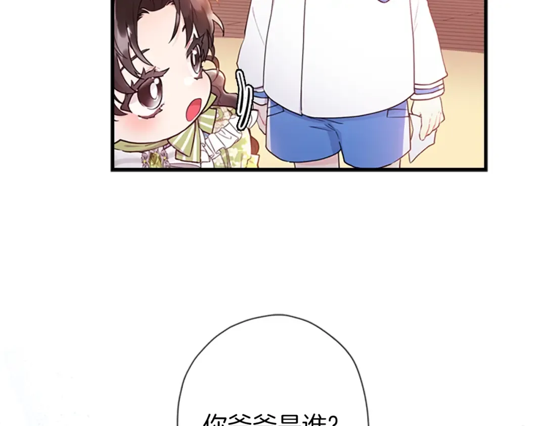 第34话 出乎意料 第145页