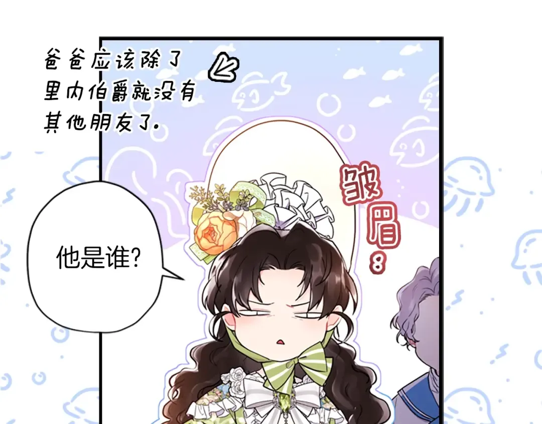 第34话 出乎意料 第140页