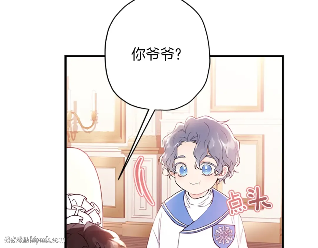 第34话 出乎意料 第144页