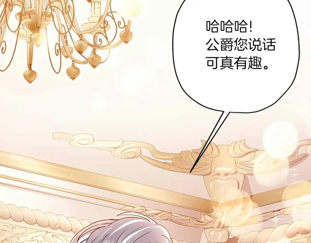 第34话 出乎意料 第129页