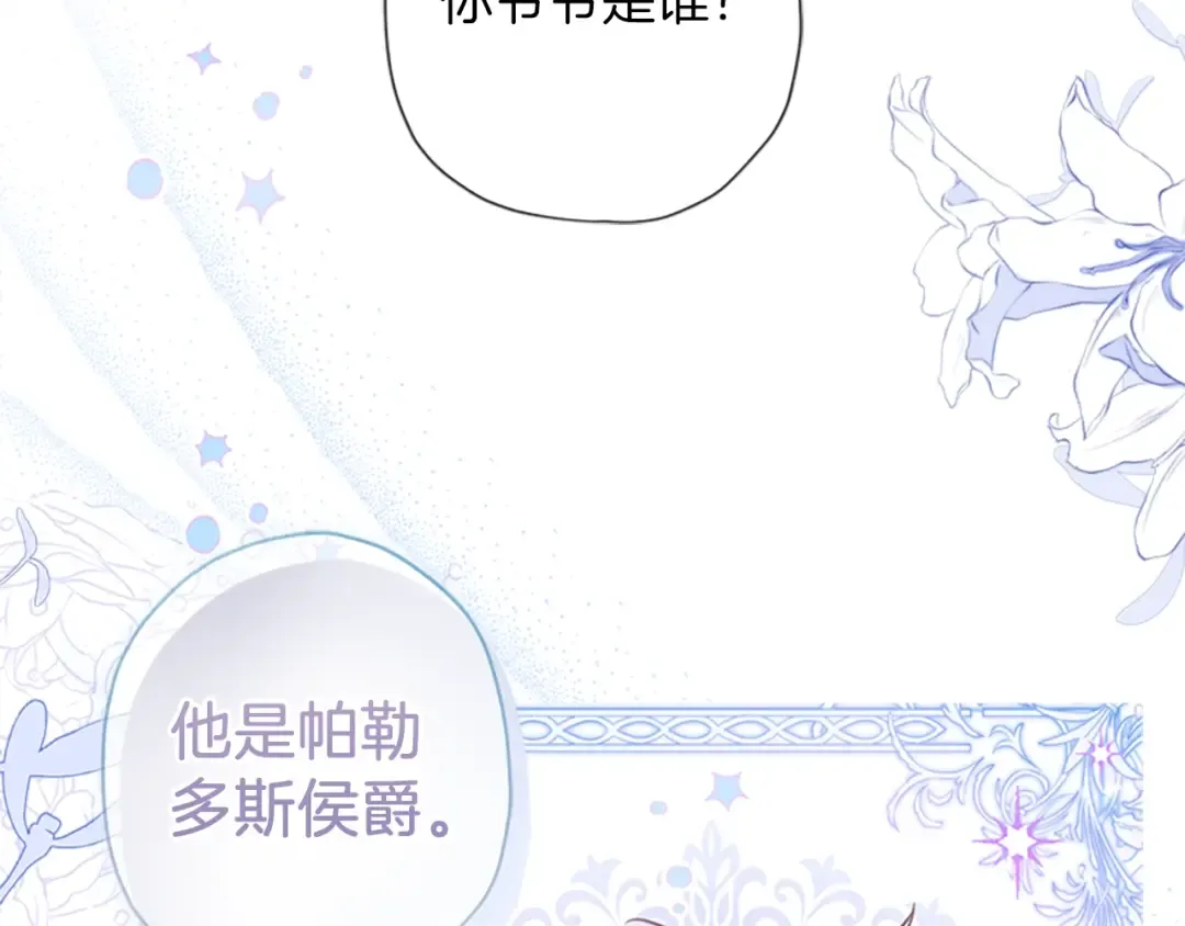 第34话 出乎意料 第146页