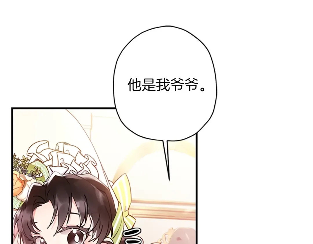 第34话 出乎意料 第142页