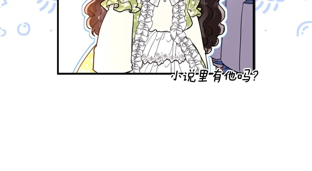 第34话 出乎意料 第141页