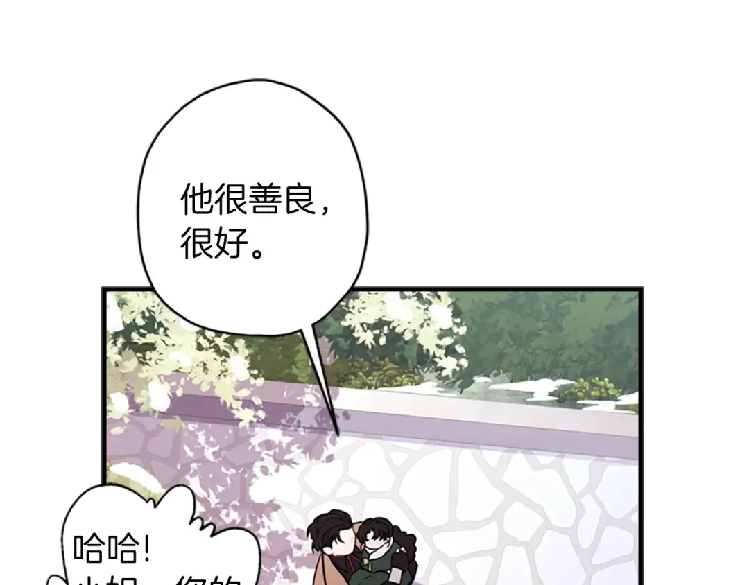 第36话 满足好奇心 第140页
