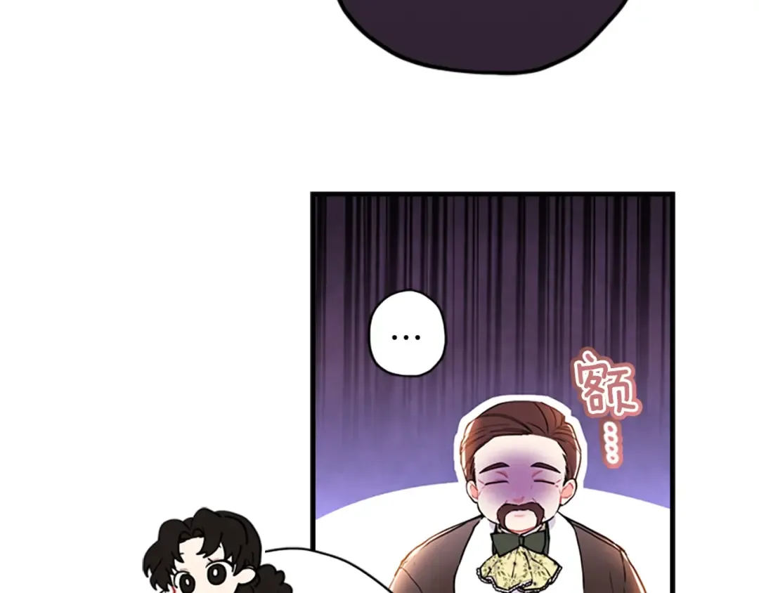 第36话 满足好奇心 第74页
