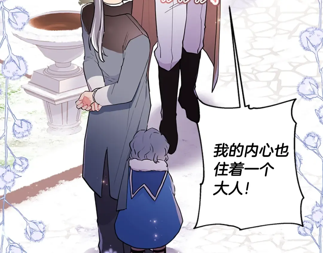 第36话 满足好奇心 第110页