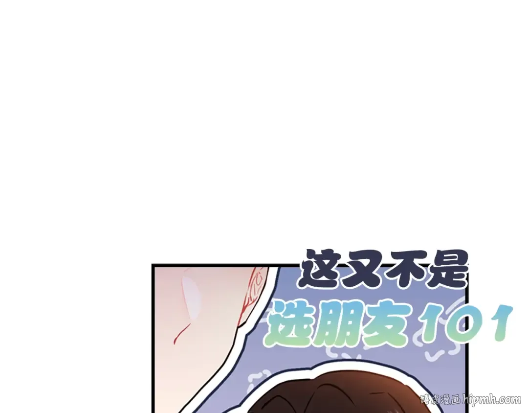 第36话 满足好奇心 第136页