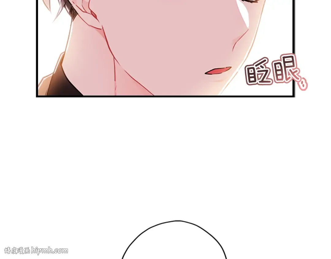 第36话 满足好奇心 第120页