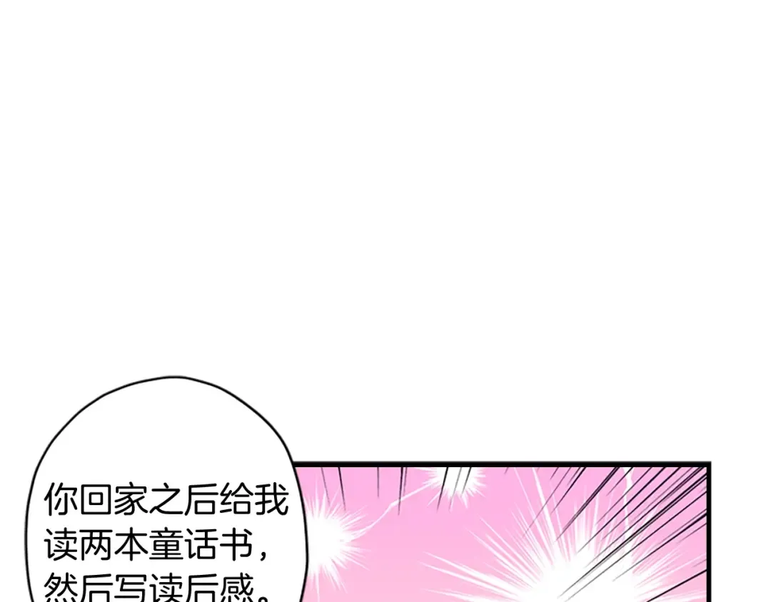 第36话 满足好奇心 第102页