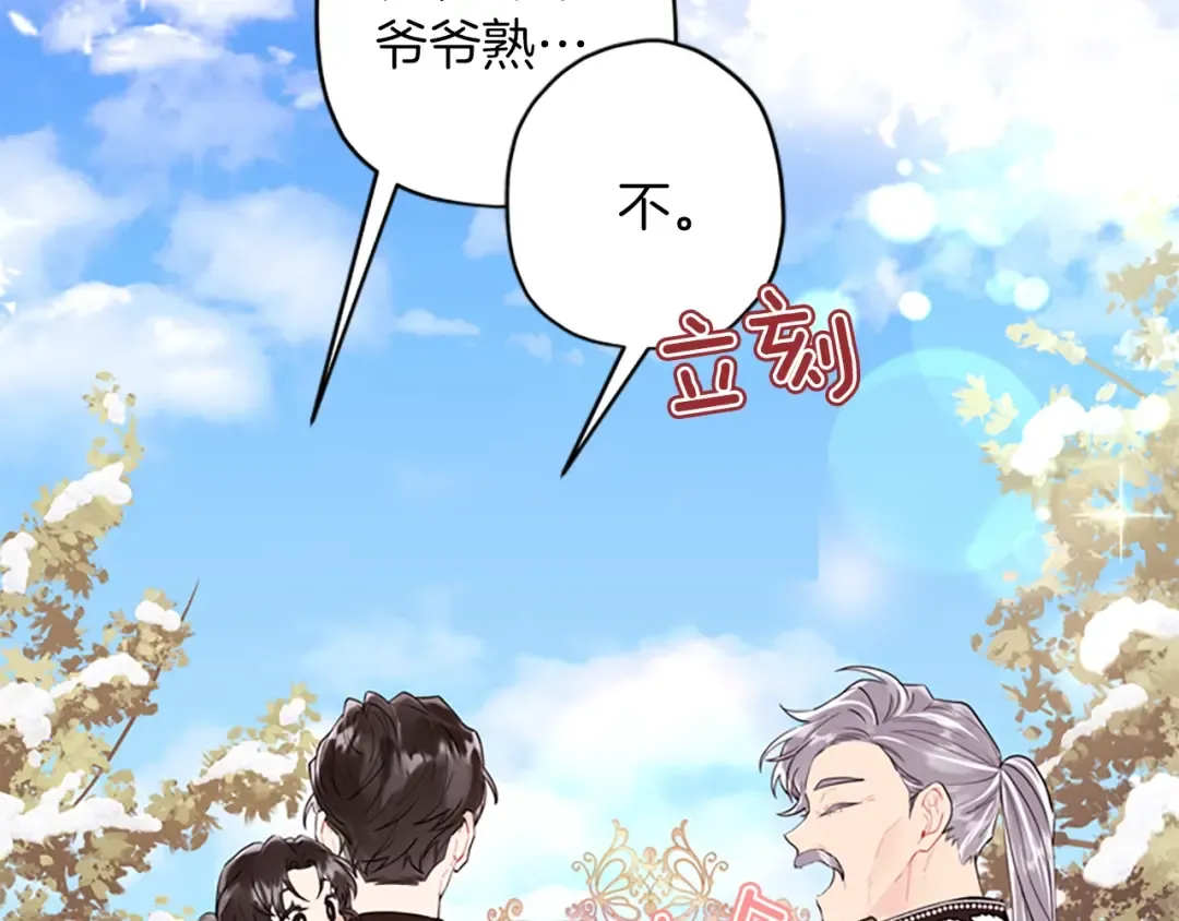 第36话 满足好奇心 第143页