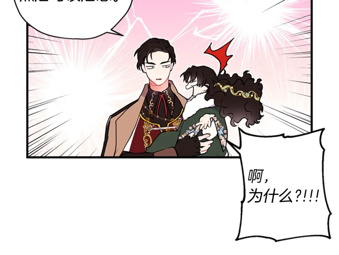 第36话 满足好奇心 第103页