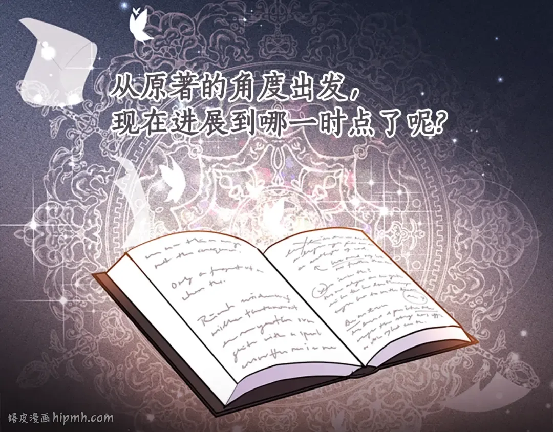 第36话 满足好奇心 第152页