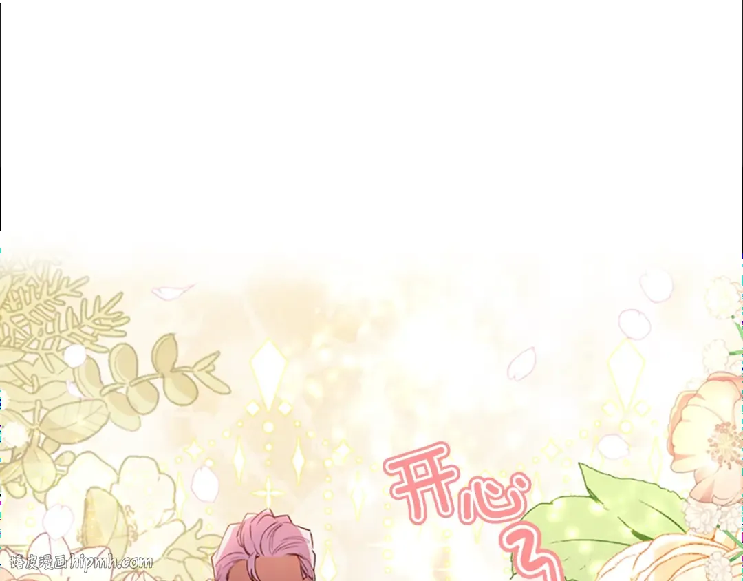 第36话 满足好奇心 第80页
