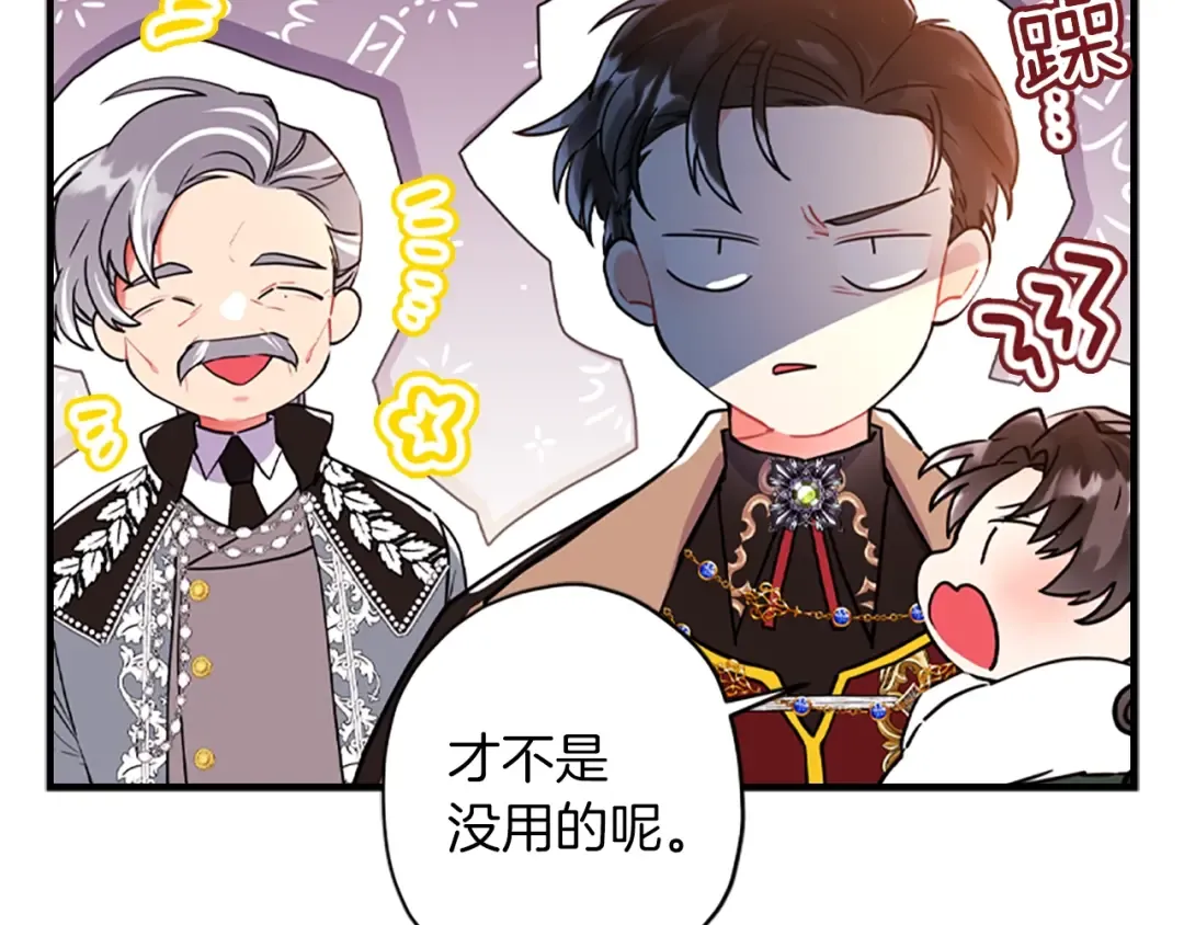 第36话 满足好奇心 第146页